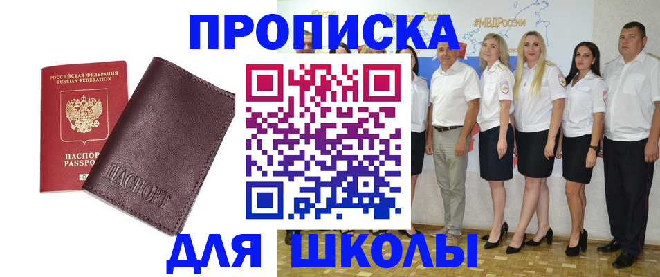 где прописаться в Балабаново