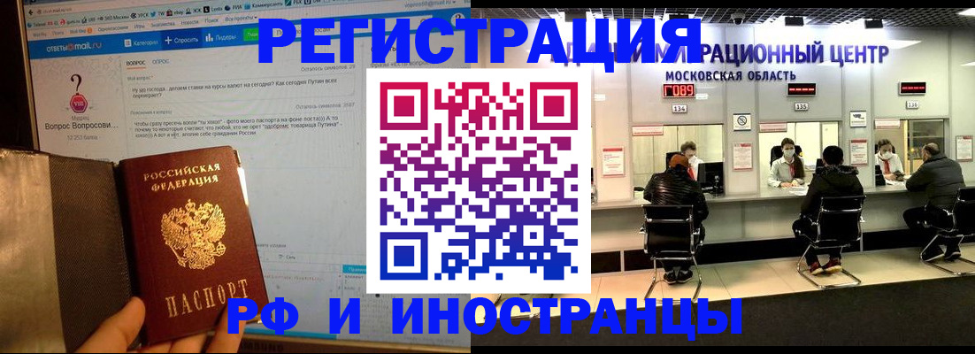 прописка регистрация в Балабаново