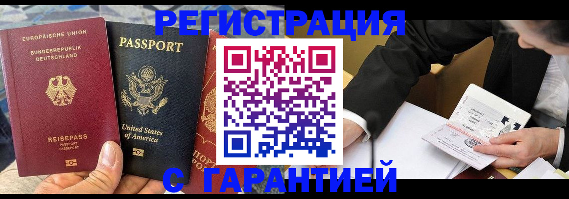 временная регистрация 2025 в Балабаново