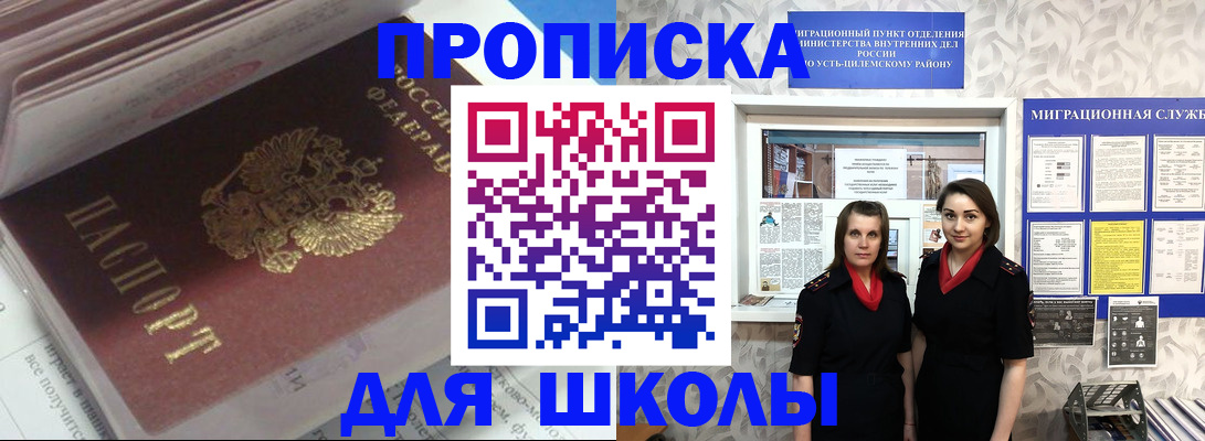 временная регистрация в квартире в Балабаново