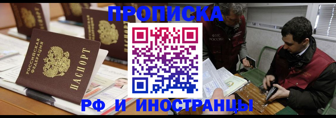 временная регистрация адрес в Балабаново